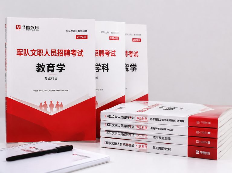 武邑县军队文职笔试冲刺强化班